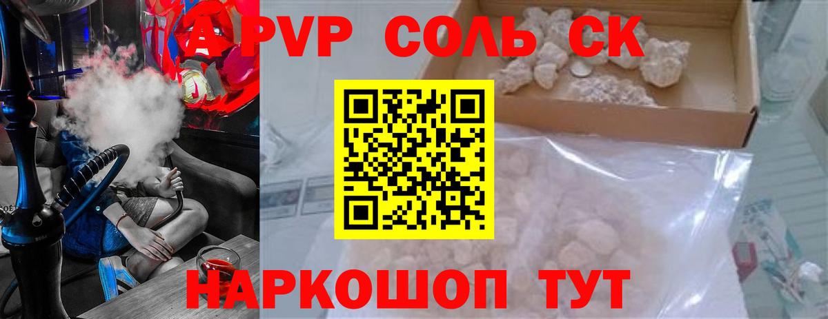 А ПВП мука  Вход с VPN  как найти   APVP крисы CK  Alpha PVP VHQ  Рославль 