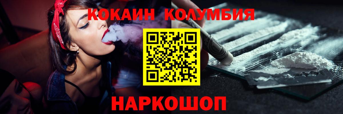 COCAIN Columbia  Вход с VPN  COCAIN 97%  Рославль 