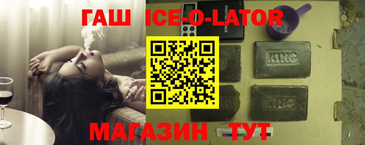 Гашиш хэш Рославль