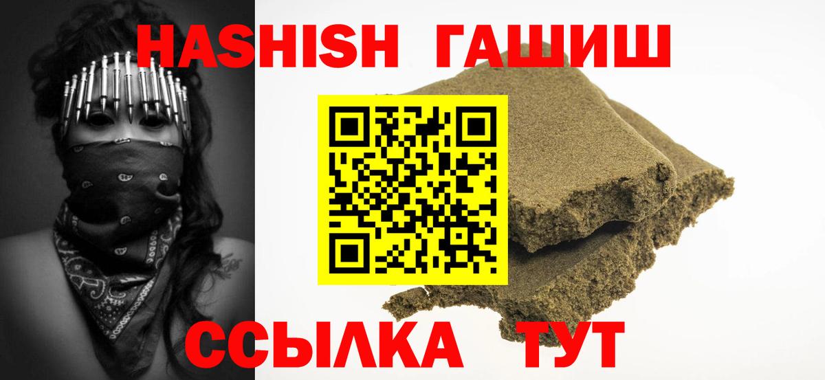 ГАШИШ VHQ  ГАШ убойный  Рославль  магазин продажи наркотиков  Вход с VPN 
