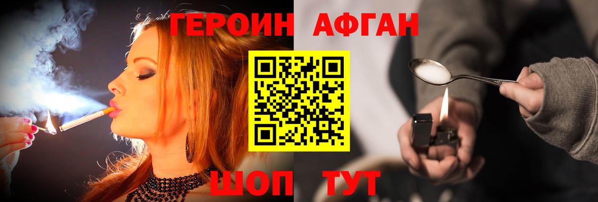 Героин герыч  Вход с VPN  Рославль 