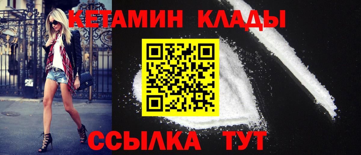 КЕТАМИН ketamine Рославль