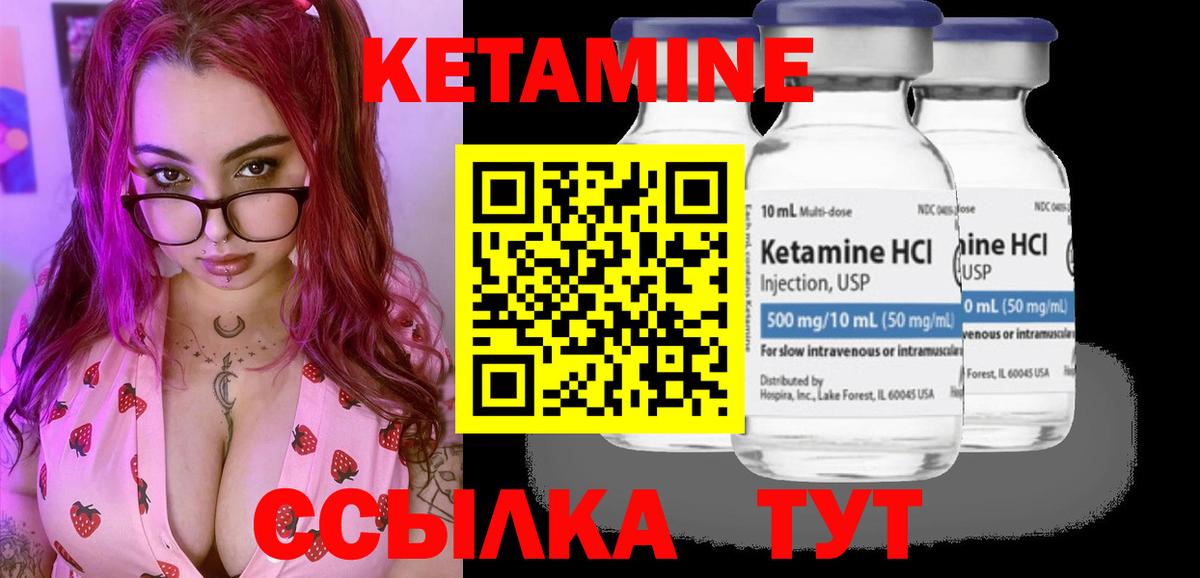 КЕТАМИН ketamine  это клад  Рославль  hydra рабочий сайт  КЕТАМИН ketamine  Вход с VPN 