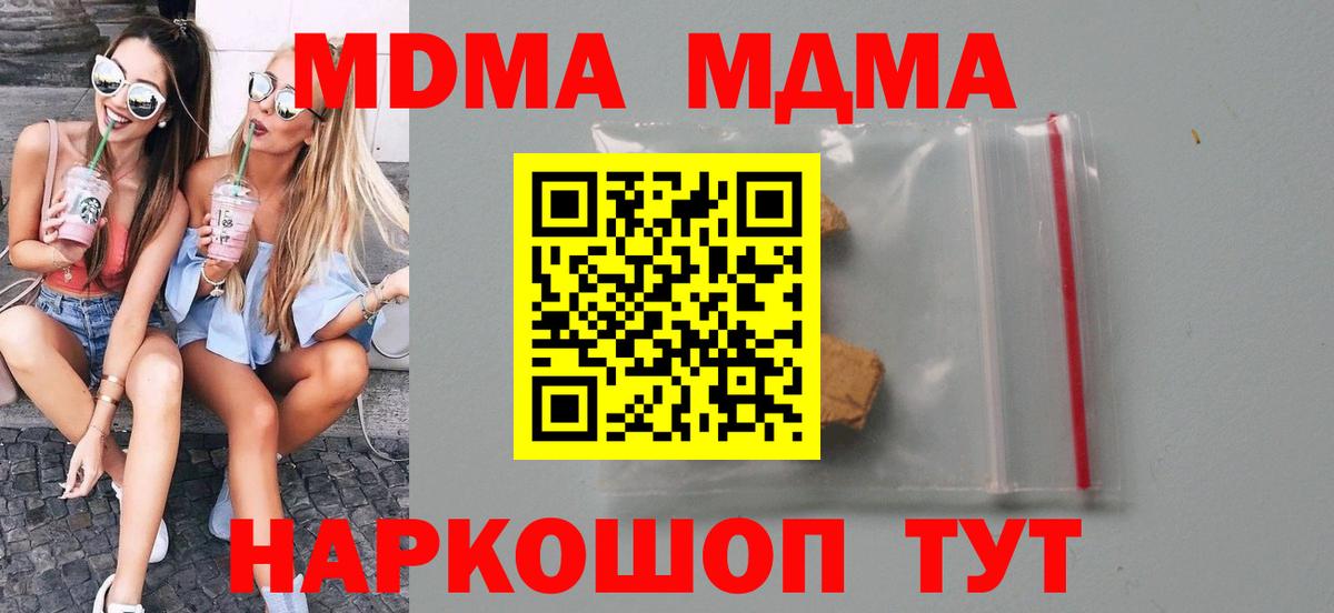MDMA Molly  MDMA кристаллы  Вход с VPN  Рославль 