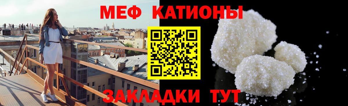 Меф  Рославль