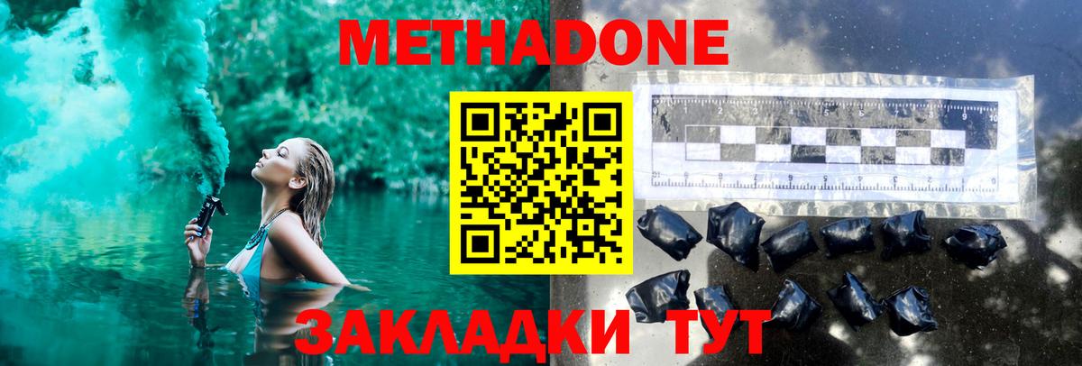 Метадон мёд Рославль