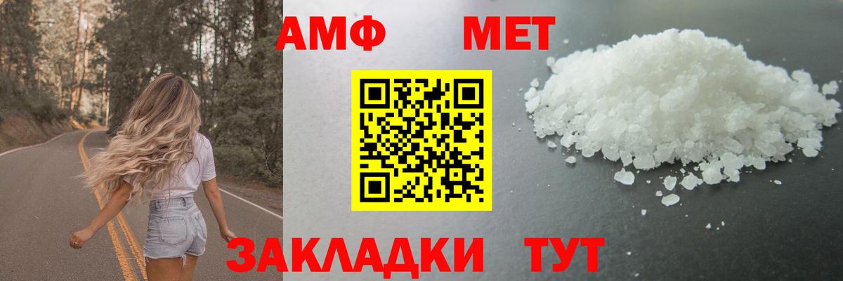 МЕТАМФЕТАМИН кристалл  Вход с VPN  Рославль 