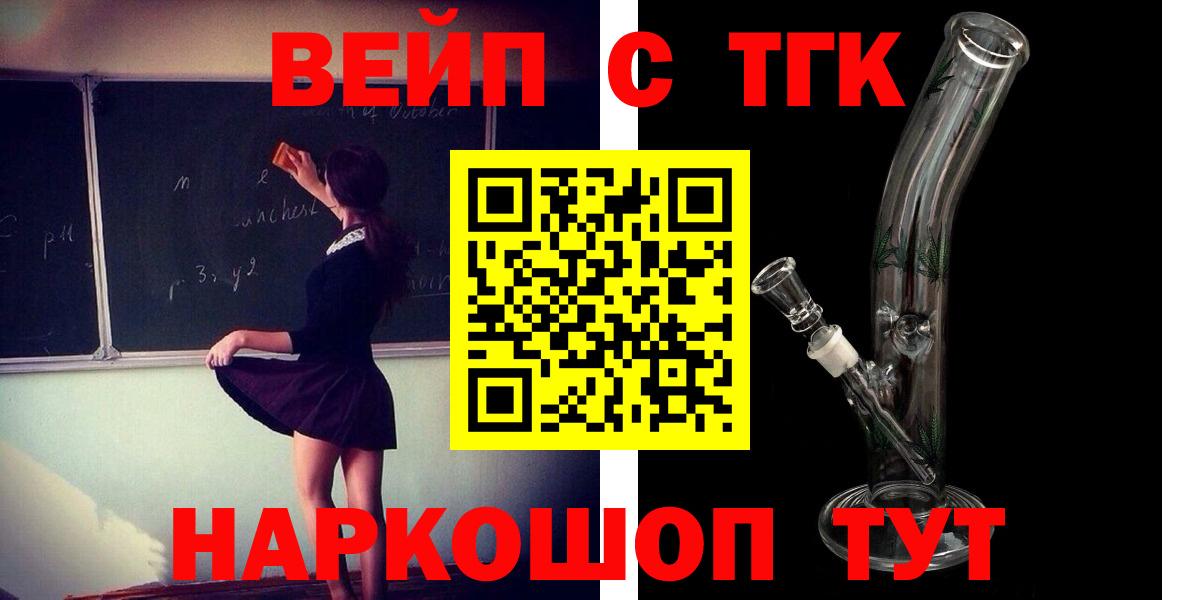ТГК гашишное масло  Вход с VPN  Дистиллят ТГК концентрат  Рославль 